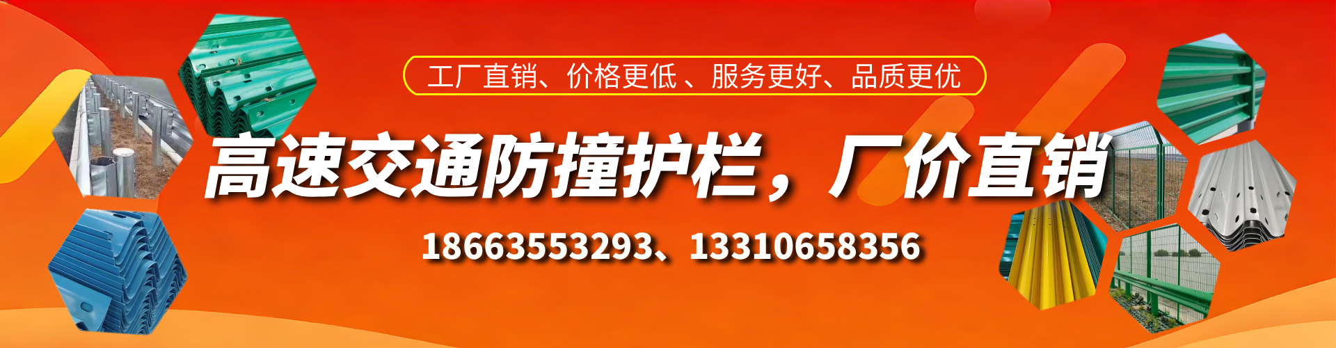 承德防撞护栏生产厂家